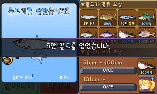 게임 캐릭터 키우기2 Plus(圖4)-速報App