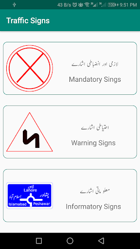 Traffic Signs Pakistan Screen 2