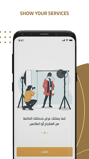 Android application Monrolegacy screenshort
