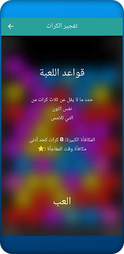 العاب منوعه Games Screen 2