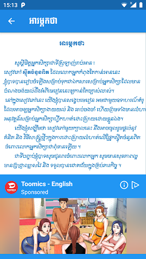 សៀវភៅស្វ៊ីតចំនួនពិតទី១១ភាគ១