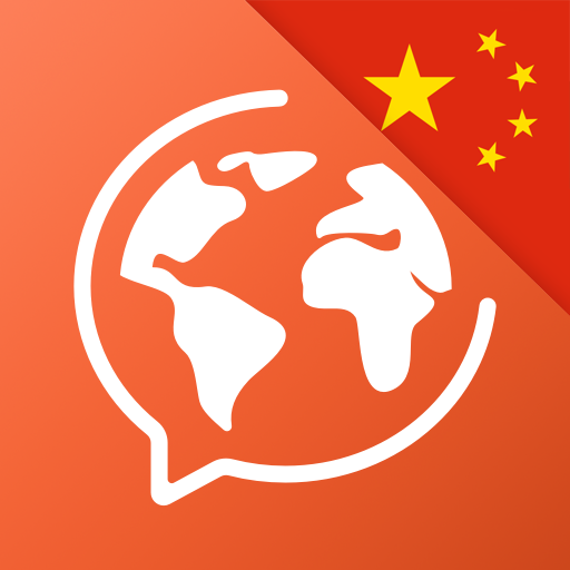 Logo Learn Chinese - Speak Chinese
