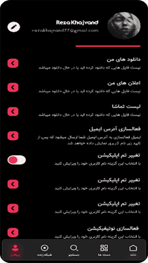 تماشا 24 - تماشای فیلم و سریال