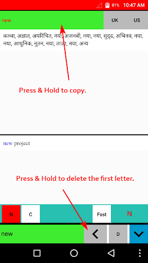 English Hindi Dictionary Pro Screen 2
