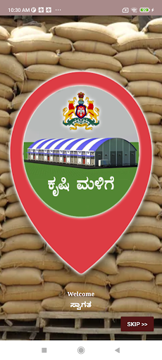 Android application Geo tagging of APM Gowdon screenshort