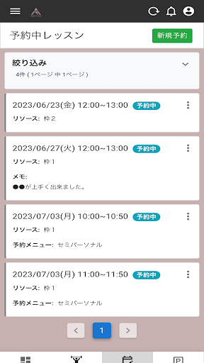 ADDFITNESS Screen 3