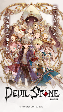 Game screenshot 魔石伝説 mod apk