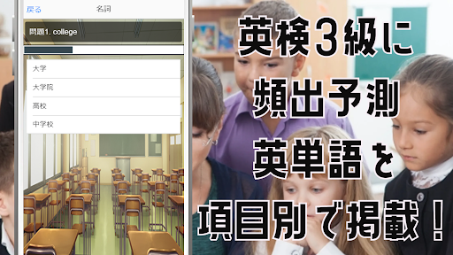 ２０２２年度！試験直前！英検３級　英単語・英熟語クイズ