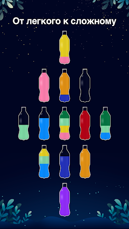 Game screenshot Сортировка соды по цветам mod apk