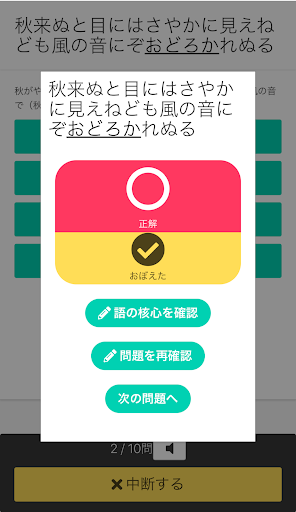 改 理解を深める　核心古文単語351 Screen 3