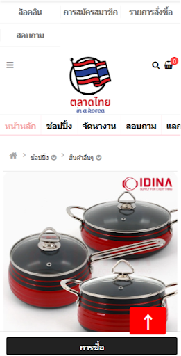 ตลาดไทย Screenshot 3 - AppWisp.com