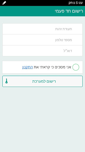 הלנות Screen 2