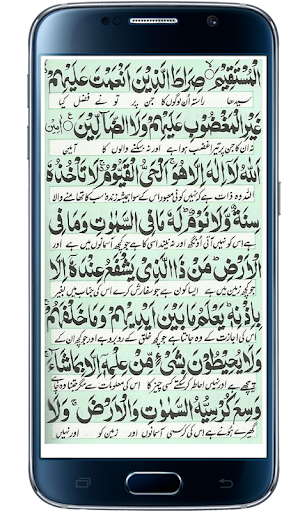 Dua e Hizbul Bahr Screen 2