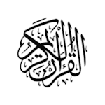 القرآن الكريم كامل بدون انترنت و بالتجويد الملون Apk