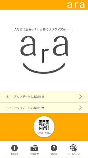 ara Screen 2