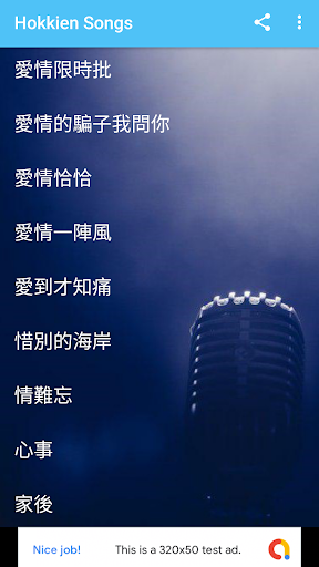 Android application Classic Hokkien Songs screenshort
