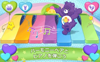 ケアベアの虹色プレイタイム Google Play のアプリ
