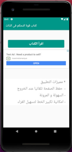 كتاب نهاية العالم محمد العريفي Screen 2