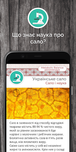 Українське Сало Screen 3
