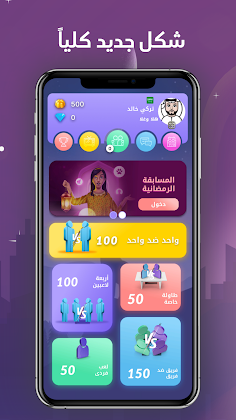 انسان حيوان نبات اونلاين - Screenshot 1