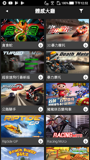 SMARTMOTION Screen 2