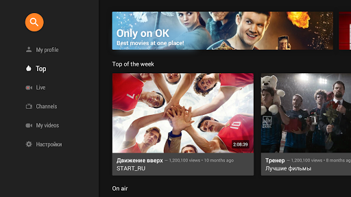 Screenshot of OK Video