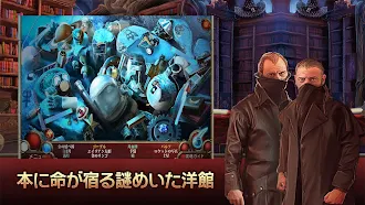 Game screenshot アイテム探し - ネバー・テイルズ：内に秘められた美 hack