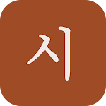 Cover Image of Download 시절 - Season of Poetry  APK