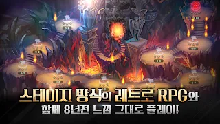 [CBT] RAGNAROK 20 HEROES - Screenshot 3