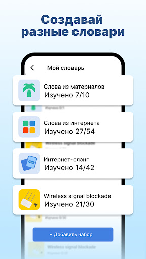 Английский язык с Lingualeo скриншот 7