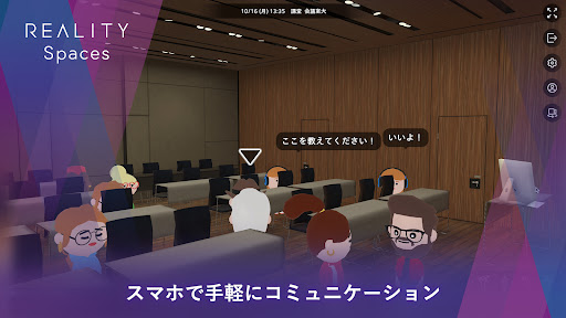 REALITY Spaces Screen 3