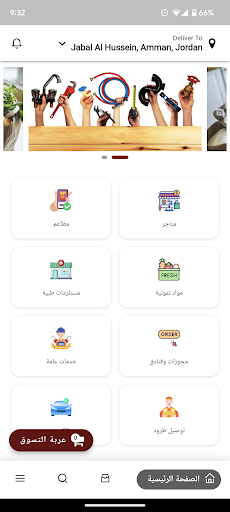 Android application حليناها screenshort