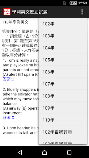 Android application 大學入學考試-學測英文2022 screenshort