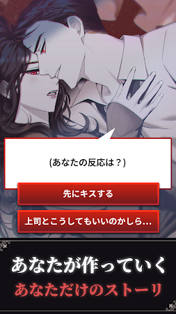 Game screenshot Blood Kiss : ヴァンパイアロマンス mod apk