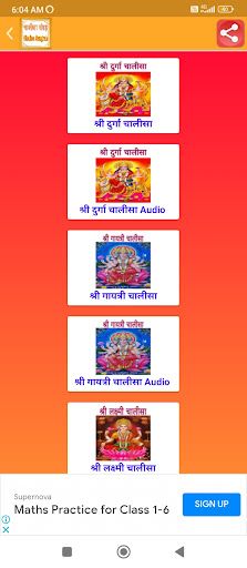 All Chalisa Audio Screen 3