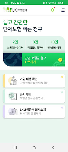 claim taLK Screen 2