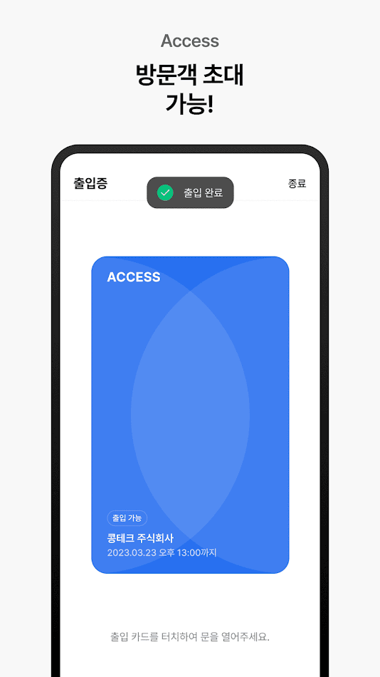 #5. OrbroService (Android) Podle: KONGTECH
