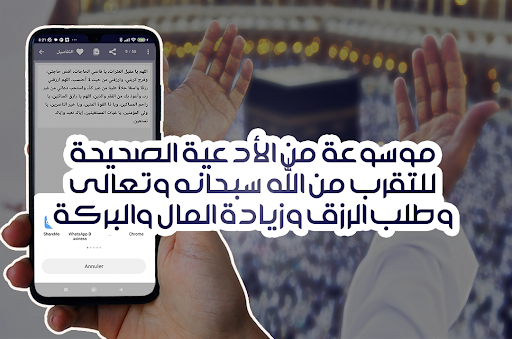 أدعية الرزق المستجابة