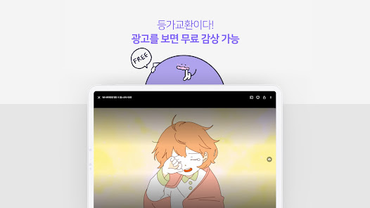 라프텔 - Apps En Google Play