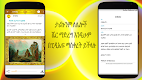 screenshot of ስንክሳር * Sinksar Saints History