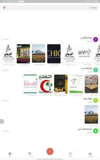 Libya Business Directory Screen 2