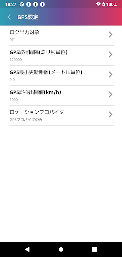 Android内蔵センサーIMS - ifLink Screen 3