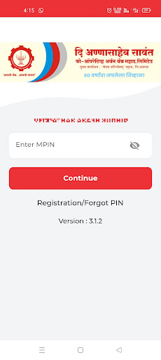 Android application A S Bank, Mahad screenshort