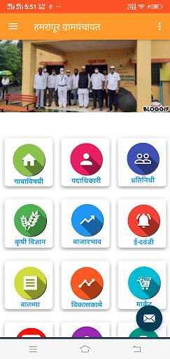 Hamarapur App Screen 2