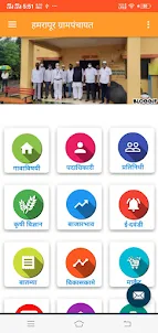 Hamarapur App