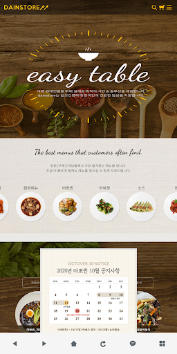 Android application 다인스토어 - dainstore screenshort