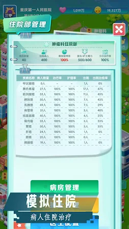 Game screenshot 淩晨四點的醫院 apk download