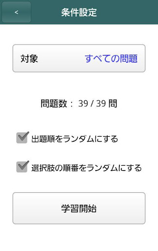 体験版 必勝カコもん理学・作業療法士共通（解剖生理運動学） Screen 3