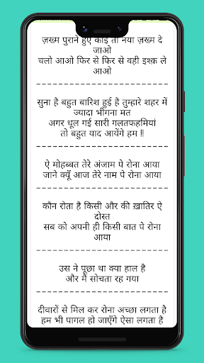 Sad Shayari  - दर्द भरी शायरी