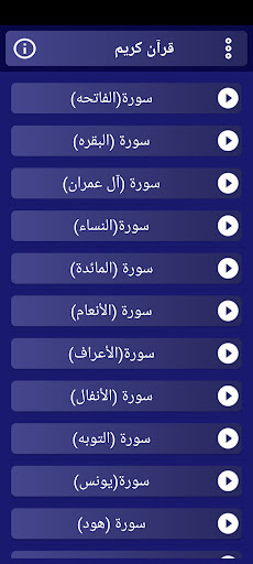 مصحف الشيخ المعيقلي بدون نت.